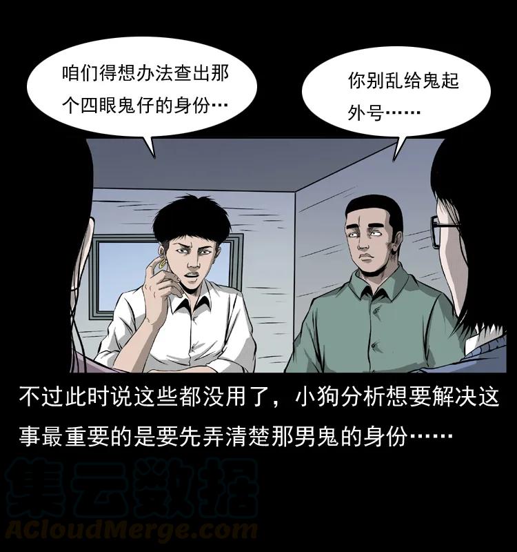 幽冥诡匠韩漫全集-071 学校里的鬼楼无删减无遮挡章节图片 