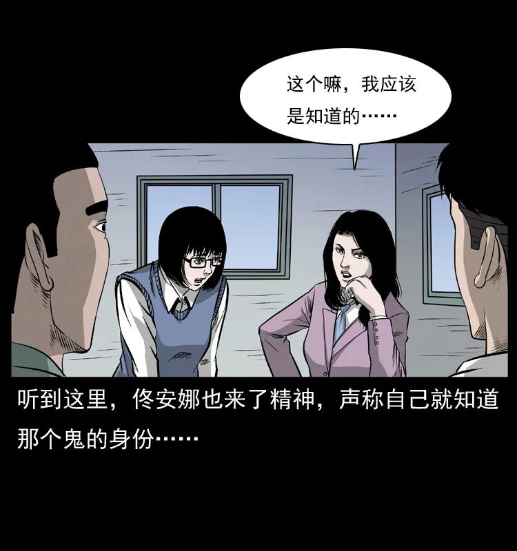 幽冥诡匠韩漫全集-071 学校里的鬼楼无删减无遮挡章节图片 