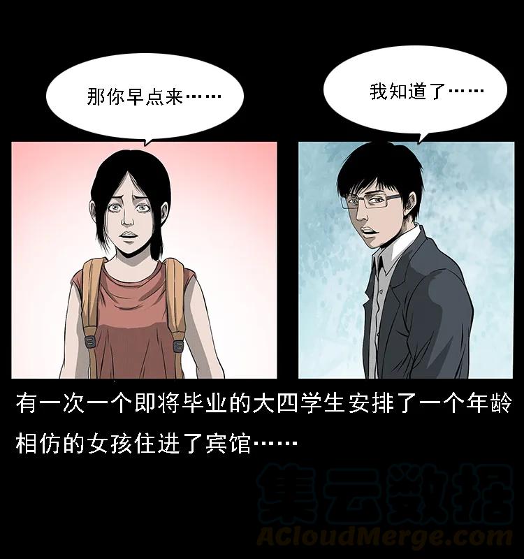 幽冥诡匠韩漫全集-071 学校里的鬼楼无删减无遮挡章节图片 