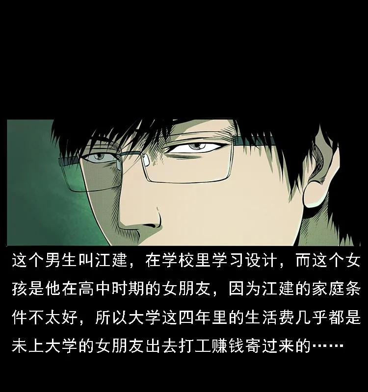 幽冥诡匠韩漫全集-071 学校里的鬼楼无删减无遮挡章节图片 