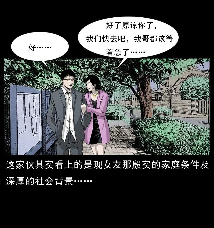 幽冥诡匠韩漫全集-071 学校里的鬼楼无删减无遮挡章节图片 