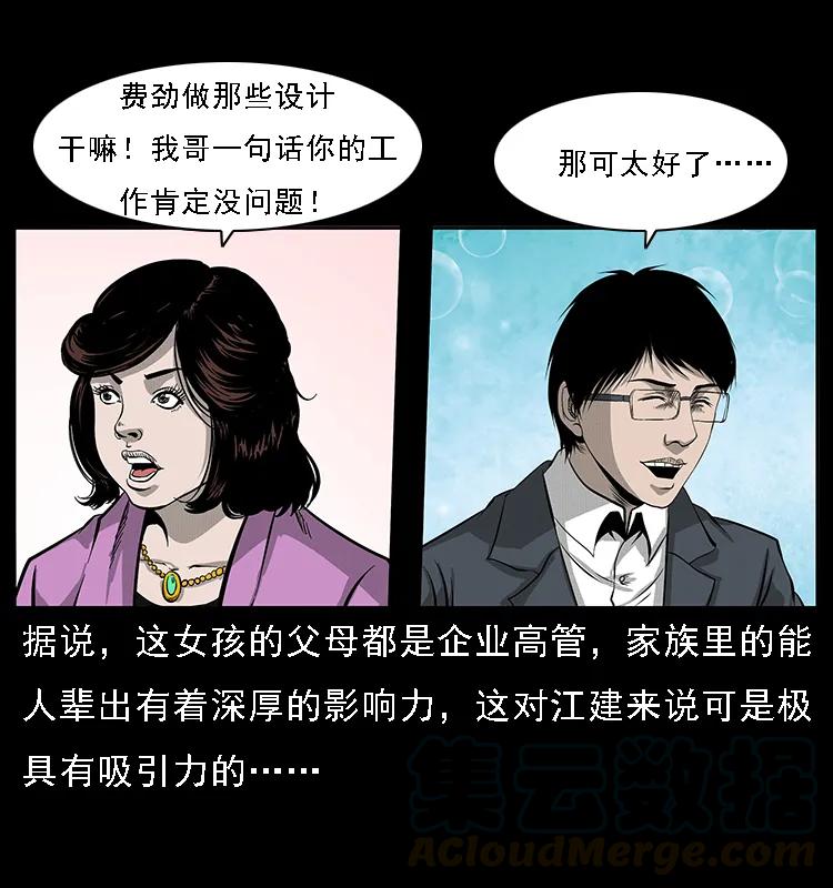 幽冥诡匠韩漫全集-071 学校里的鬼楼无删减无遮挡章节图片 