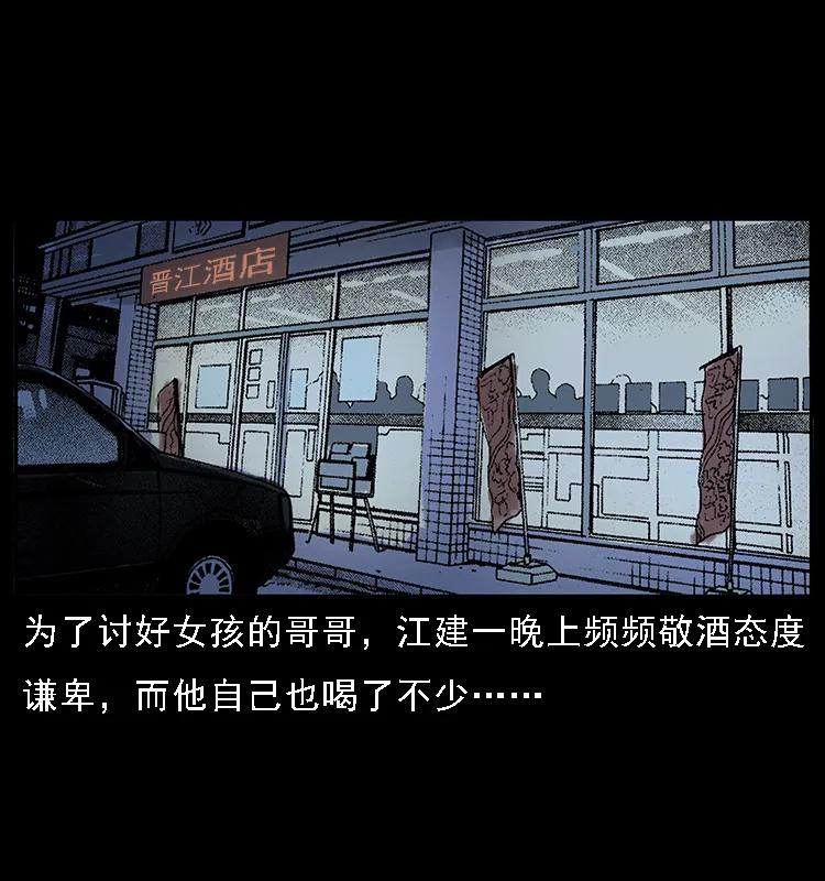 幽冥诡匠韩漫全集-071 学校里的鬼楼无删减无遮挡章节图片 