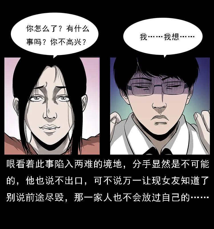 幽冥诡匠韩漫全集-071 学校里的鬼楼无删减无遮挡章节图片 