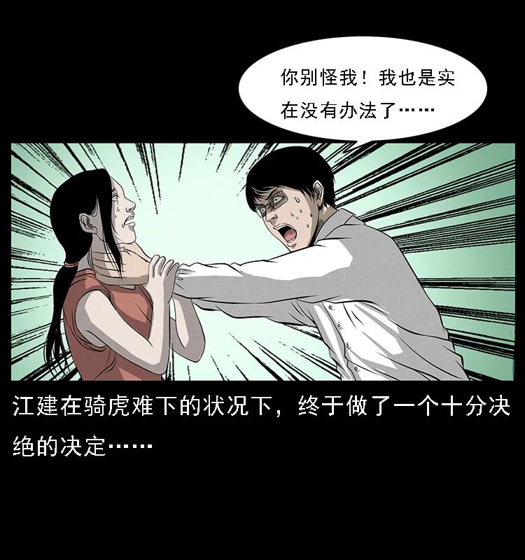 幽冥诡匠韩漫全集-071 学校里的鬼楼无删减无遮挡章节图片 