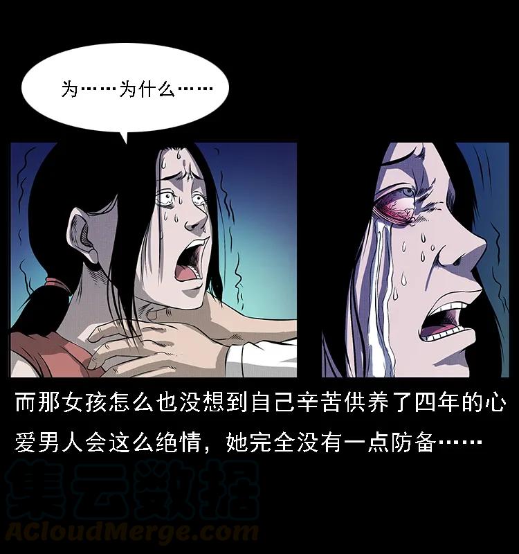 幽冥诡匠韩漫全集-071 学校里的鬼楼无删减无遮挡章节图片 