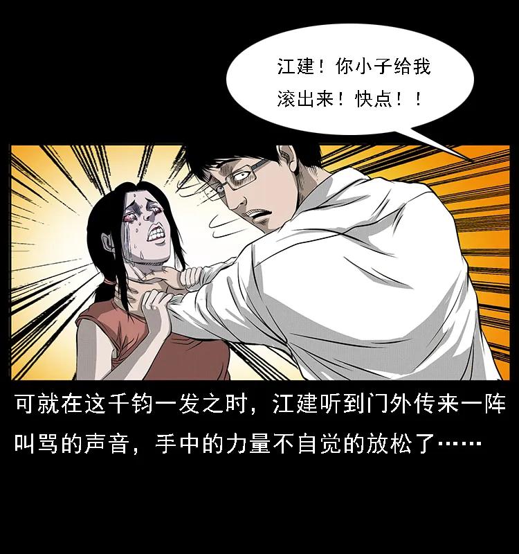 幽冥诡匠韩漫全集-071 学校里的鬼楼无删减无遮挡章节图片 