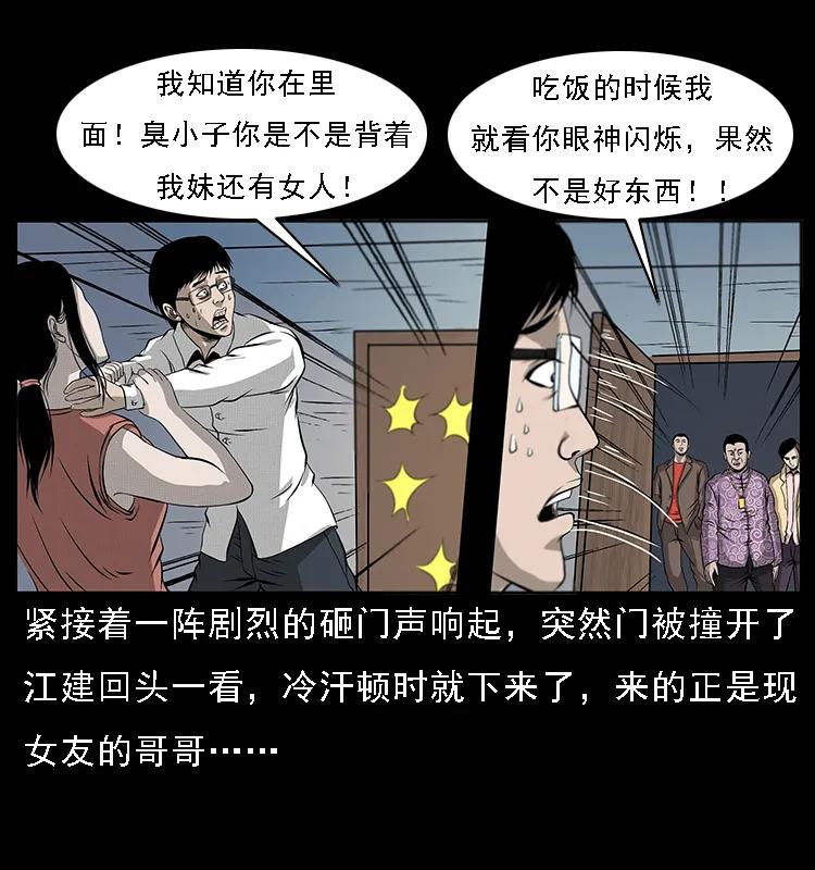 幽冥诡匠韩漫全集-071 学校里的鬼楼无删减无遮挡章节图片 