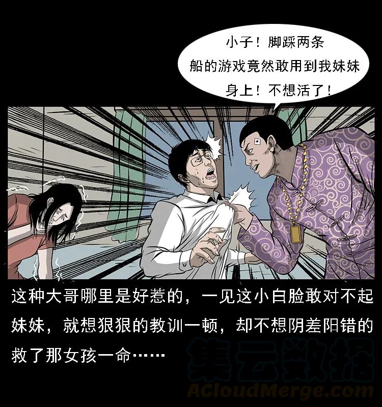 幽冥诡匠韩漫全集-071 学校里的鬼楼无删减无遮挡章节图片 