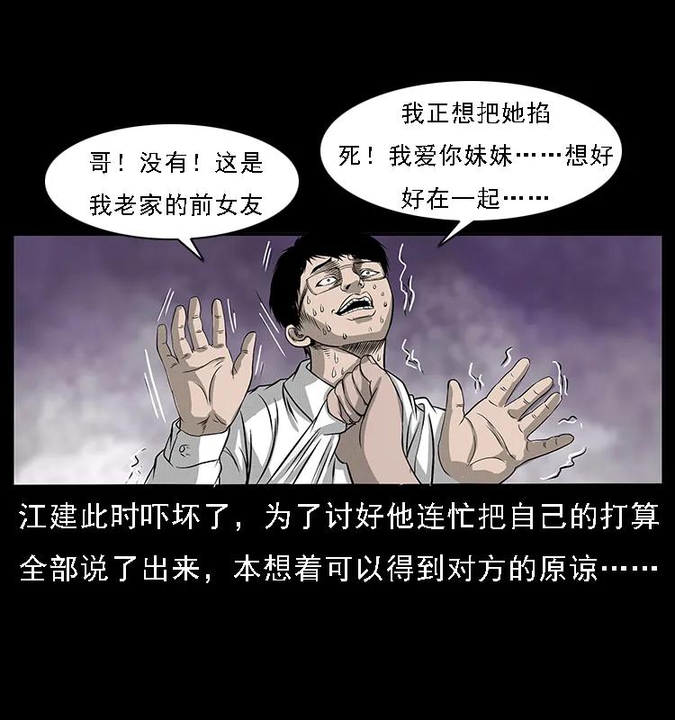 幽冥诡匠韩漫全集-071 学校里的鬼楼无删减无遮挡章节图片 
