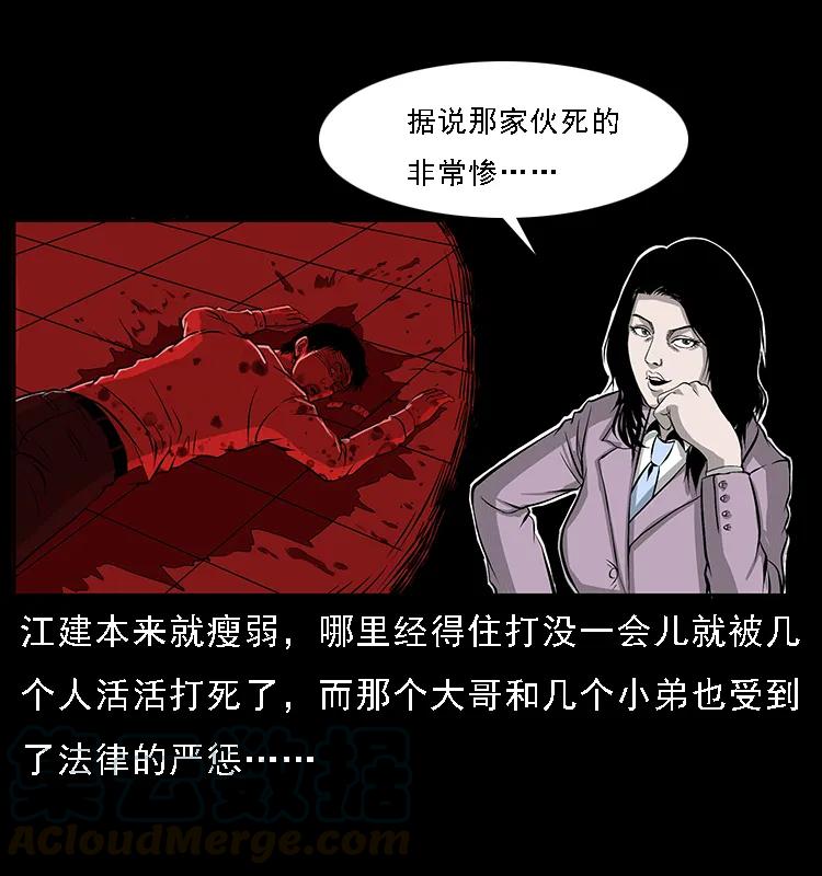幽冥诡匠韩漫全集-071 学校里的鬼楼无删减无遮挡章节图片 