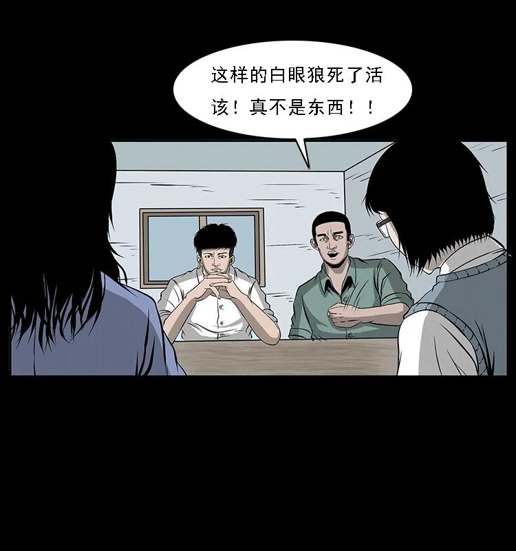 幽冥诡匠韩漫全集-071 学校里的鬼楼无删减无遮挡章节图片 