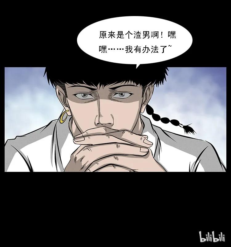 幽冥诡匠韩漫全集-071 学校里的鬼楼无删减无遮挡章节图片 