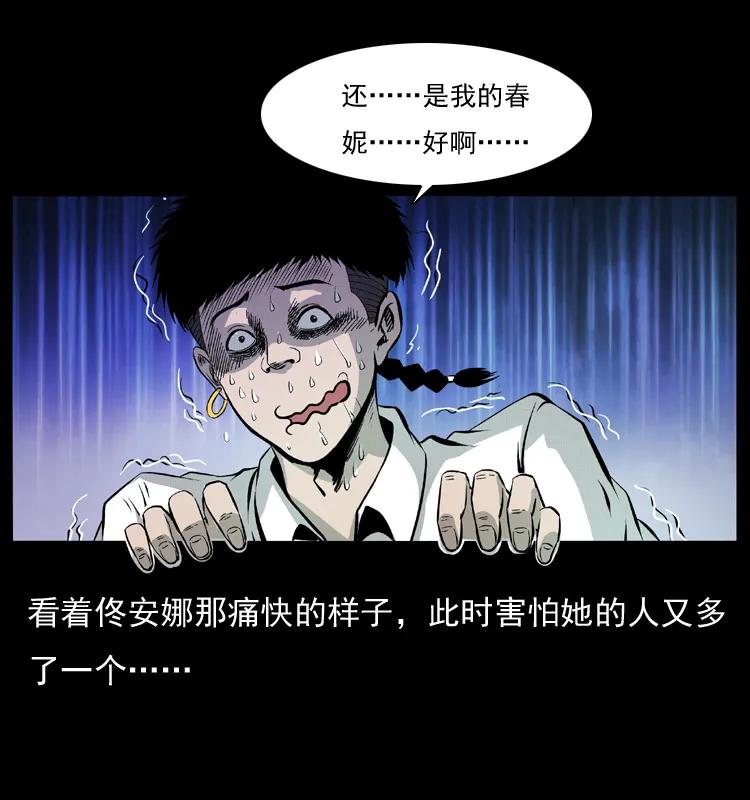 幽冥诡匠韩漫全集-072 渣男之鬼无删减无遮挡章节图片 