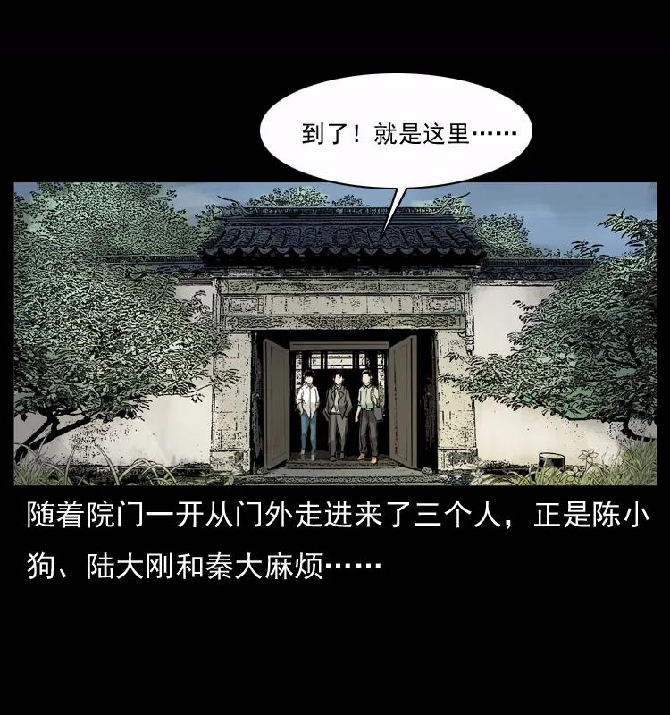 幽冥诡匠韩漫全集-073 木匠无删减无遮挡章节图片 