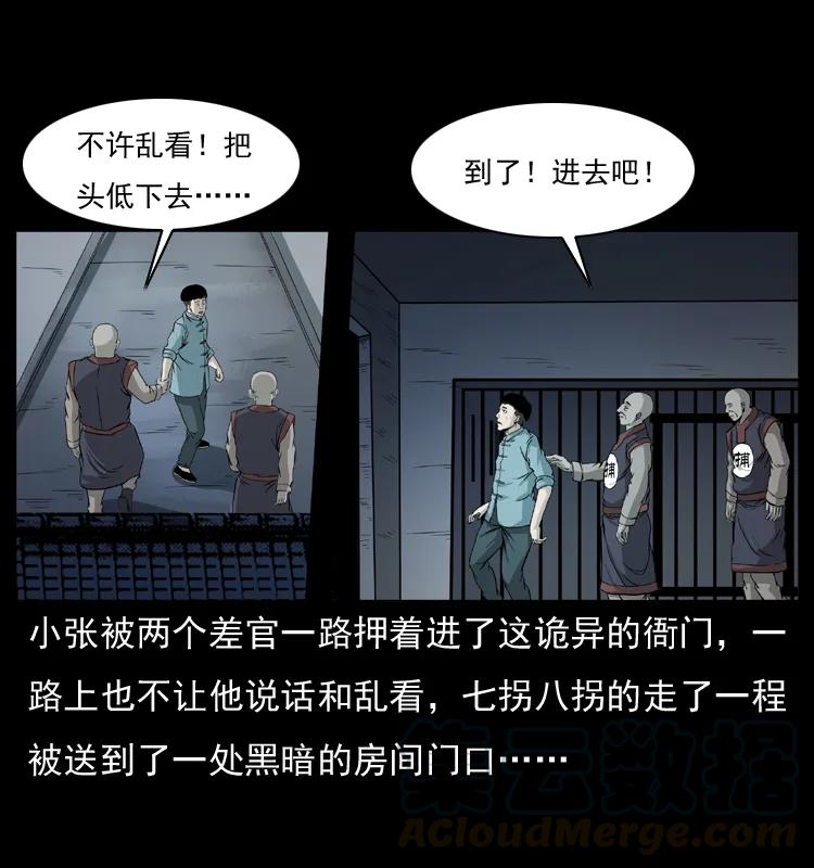 幽冥诡匠韩漫全集-073 木匠无删减无遮挡章节图片 