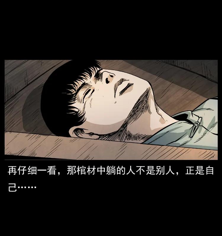 幽冥诡匠韩漫全集-073 木匠无删减无遮挡章节图片 