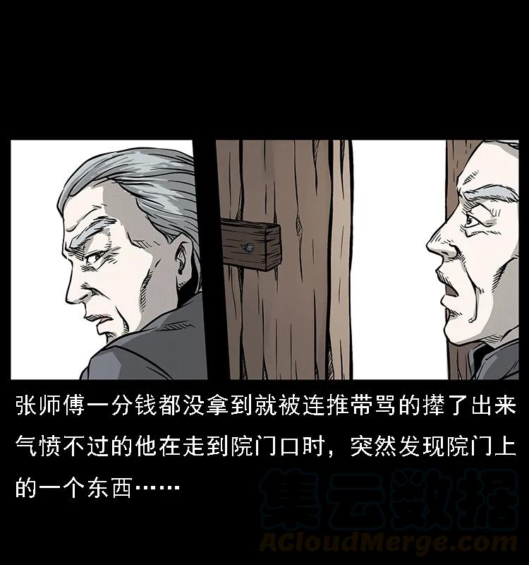 幽冥诡匠韩漫全集-075 木匠的报复无删减无遮挡章节图片 