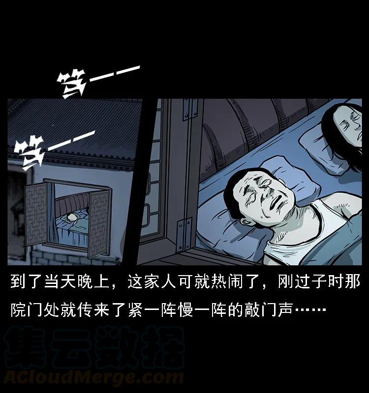 幽冥诡匠韩漫全集-075 木匠的报复无删减无遮挡章节图片 