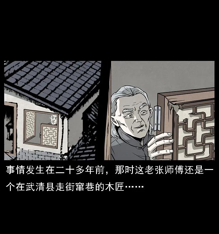 幽冥诡匠韩漫全集-075 木匠的报复无删减无遮挡章节图片 