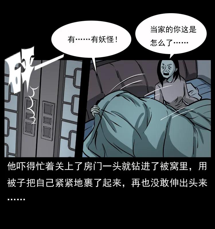 幽冥诡匠韩漫全集-075 木匠的报复无删减无遮挡章节图片 