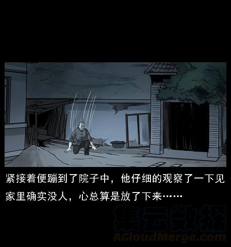 幽冥诡匠韩漫全集-076 守宫无删减无遮挡章节图片 