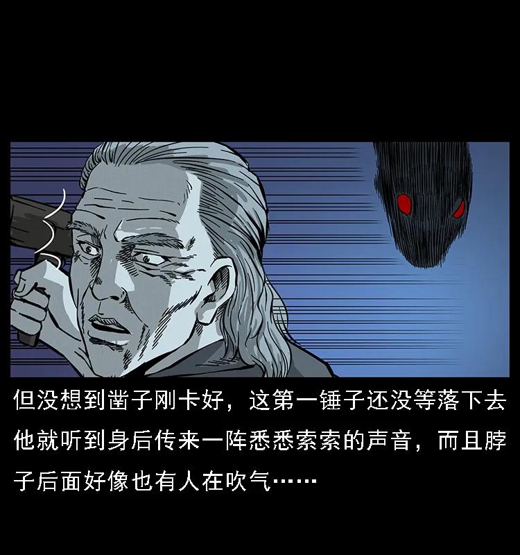 幽冥诡匠韩漫全集-076 守宫无删减无遮挡章节图片 