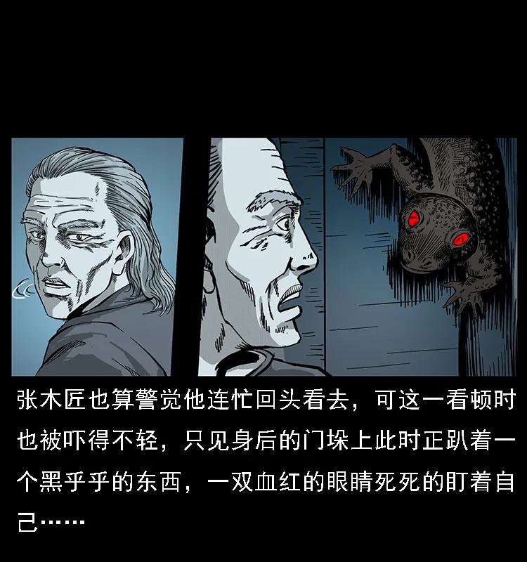 幽冥诡匠韩漫全集-076 守宫无删减无遮挡章节图片 