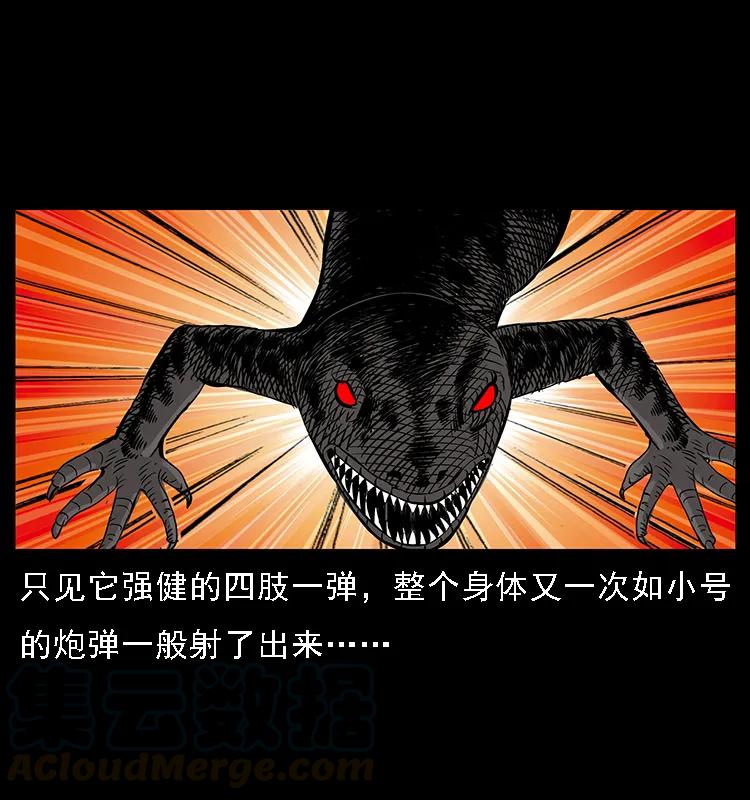 幽冥诡匠韩漫全集-076 守宫无删减无遮挡章节图片 