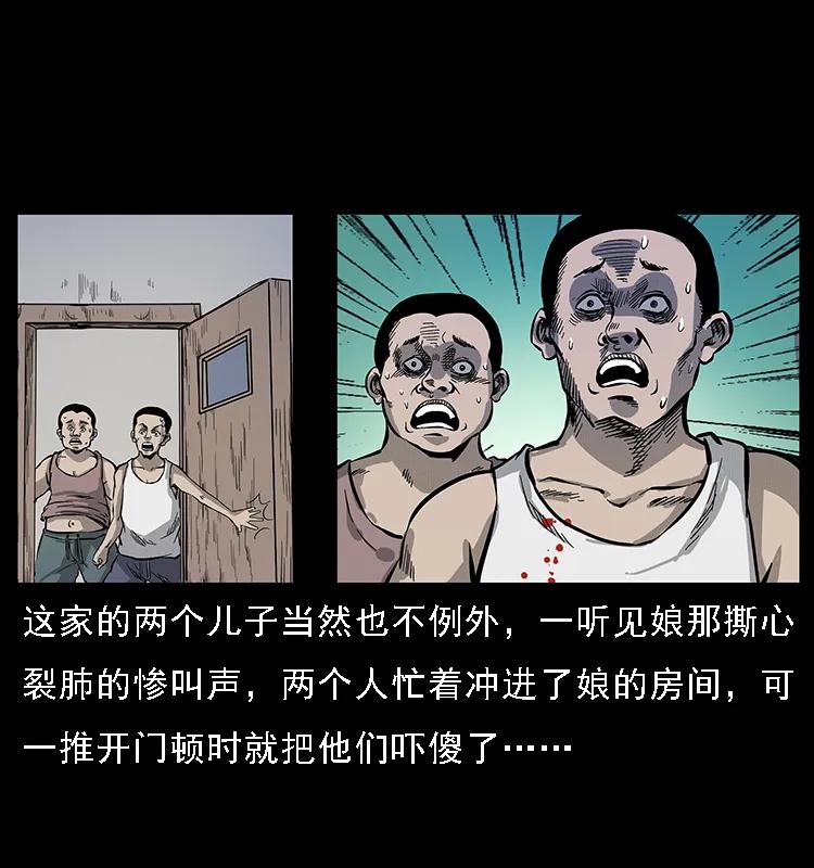 幽冥诡匠韩漫全集-076 守宫无删减无遮挡章节图片 