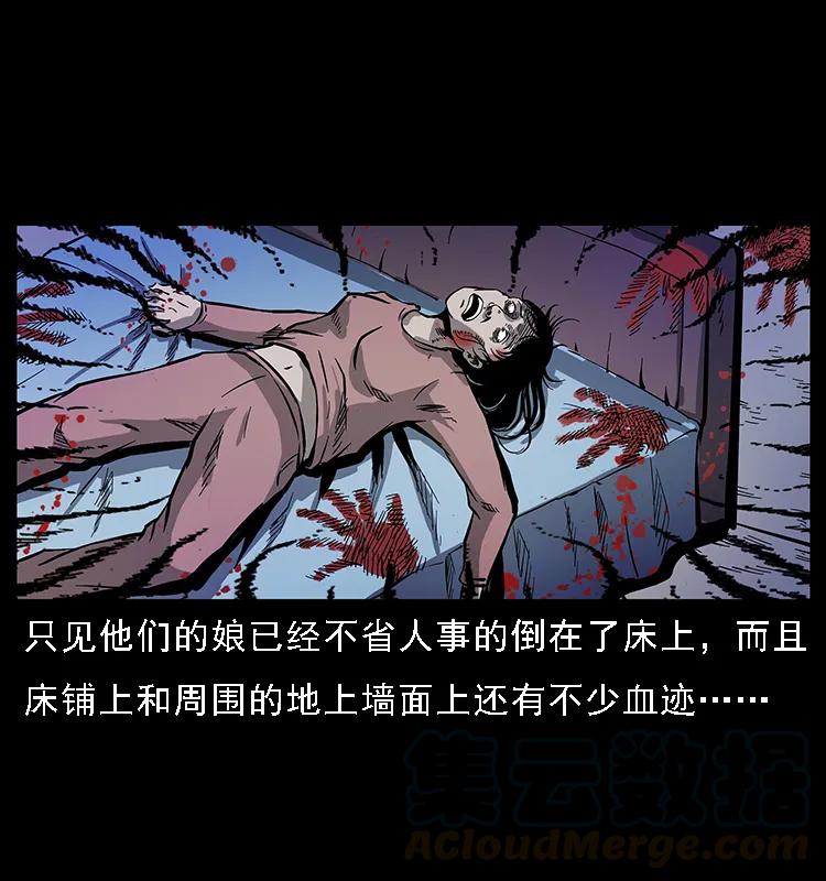 幽冥诡匠韩漫全集-076 守宫无删减无遮挡章节图片 