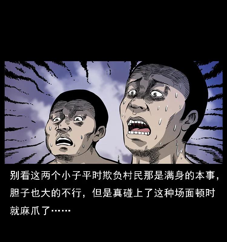 幽冥诡匠韩漫全集-076 守宫无删减无遮挡章节图片 