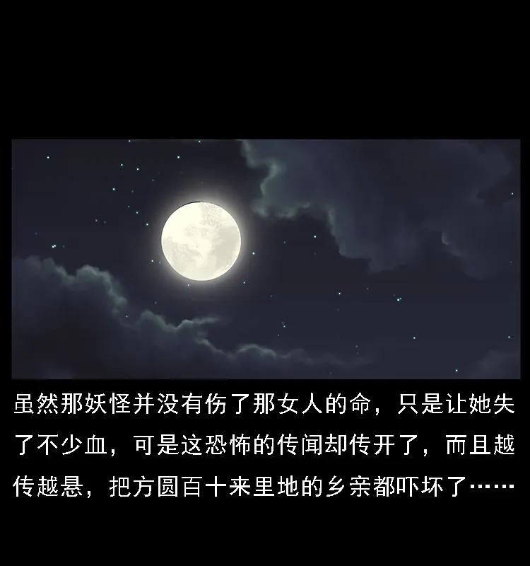 幽冥诡匠韩漫全集-076 守宫无删减无遮挡章节图片 