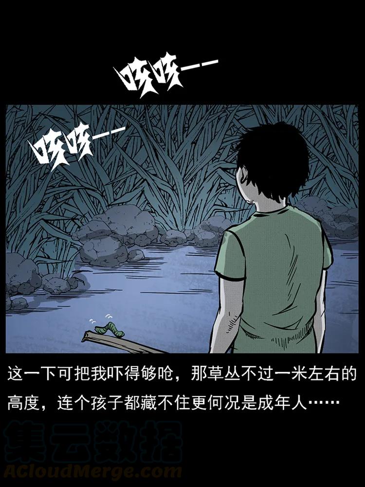 幽冥诡匠韩漫全集-番外2 之保家白仙无删减无遮挡章节图片 