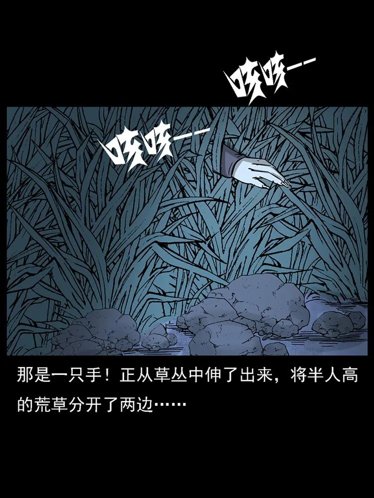 幽冥诡匠韩漫全集-番外2 之保家白仙无删减无遮挡章节图片 
