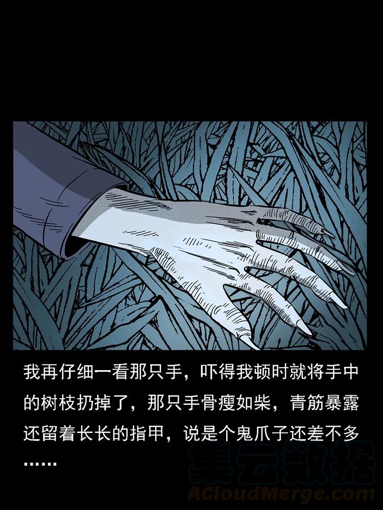 幽冥诡匠韩漫全集-番外2 之保家白仙无删减无遮挡章节图片 