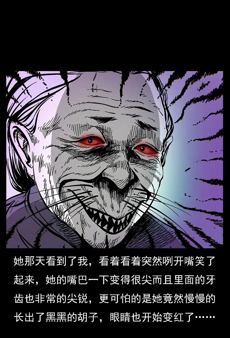 幽冥诡匠韩漫全集-番外2 之保家白仙无删减无遮挡章节图片 
