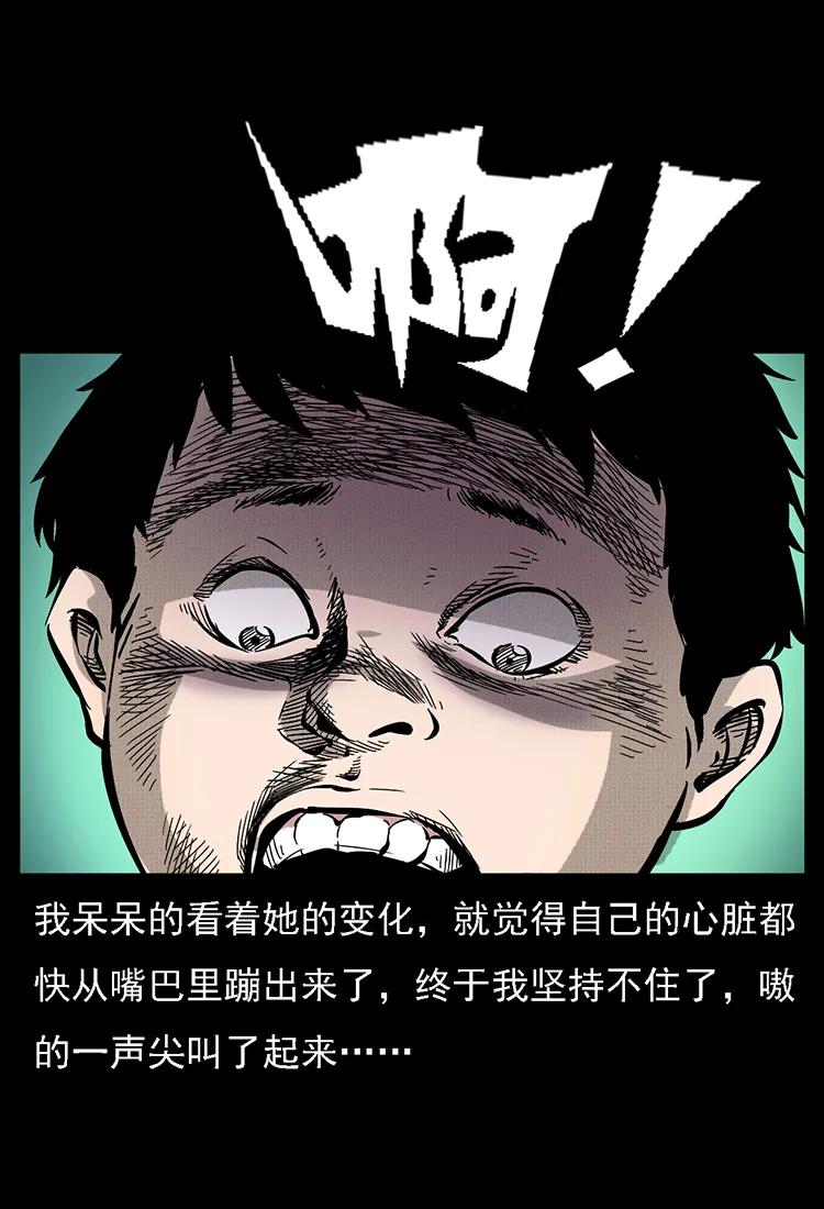 幽冥诡匠韩漫全集-番外2 之保家白仙无删减无遮挡章节图片 