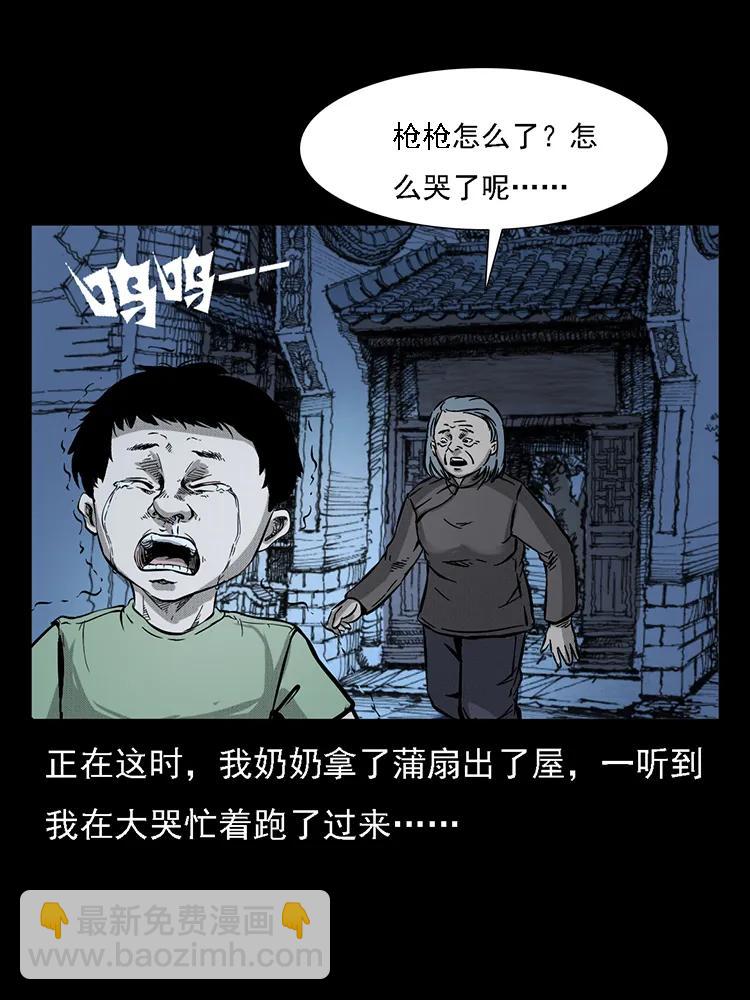 幽冥诡匠韩漫全集-番外2 之保家白仙无删减无遮挡章节图片 