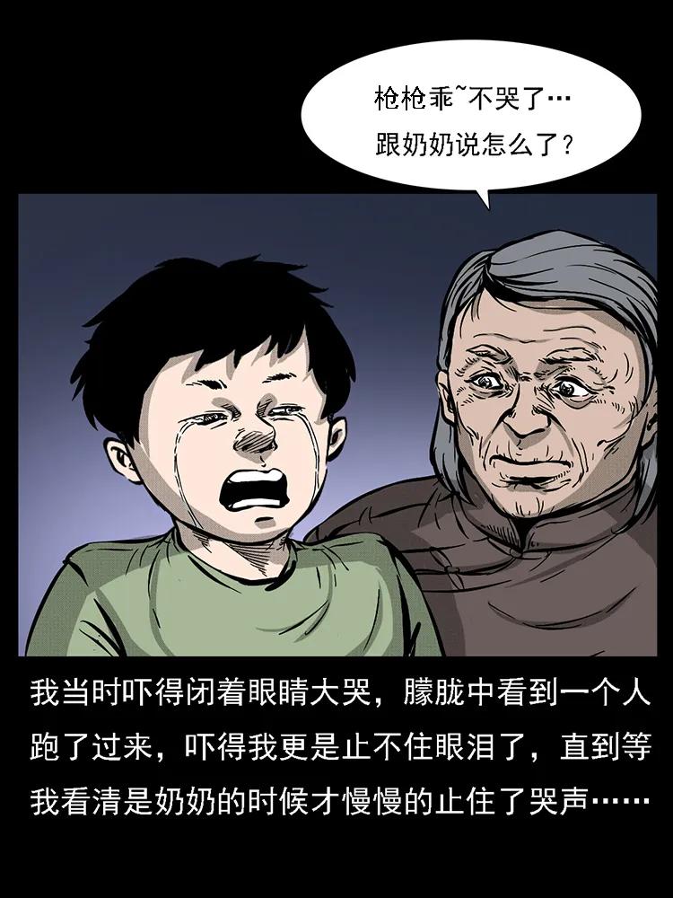 幽冥诡匠韩漫全集-番外2 之保家白仙无删减无遮挡章节图片 