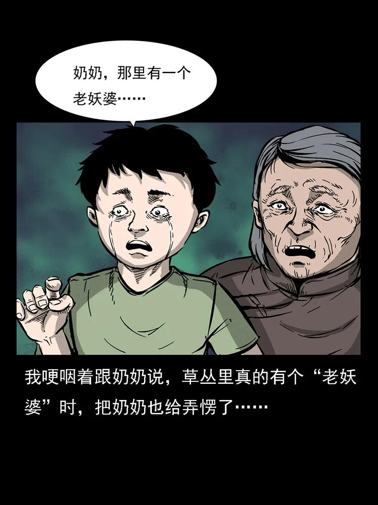 幽冥诡匠韩漫全集-番外2 之保家白仙无删减无遮挡章节图片 