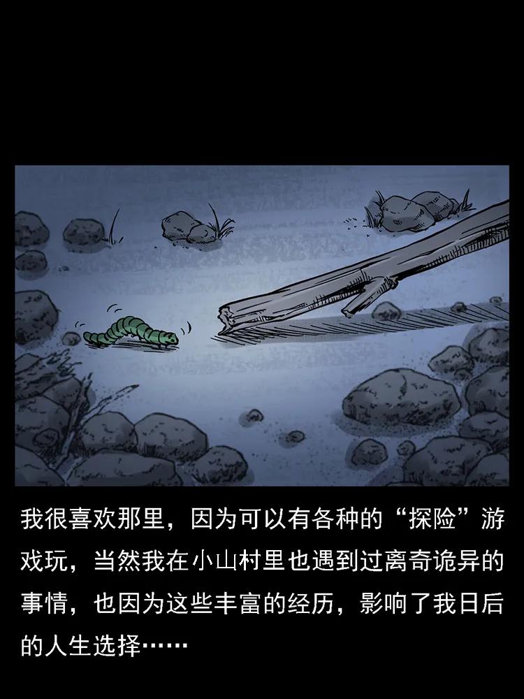 幽冥诡匠韩漫全集-番外2 之保家白仙无删减无遮挡章节图片 