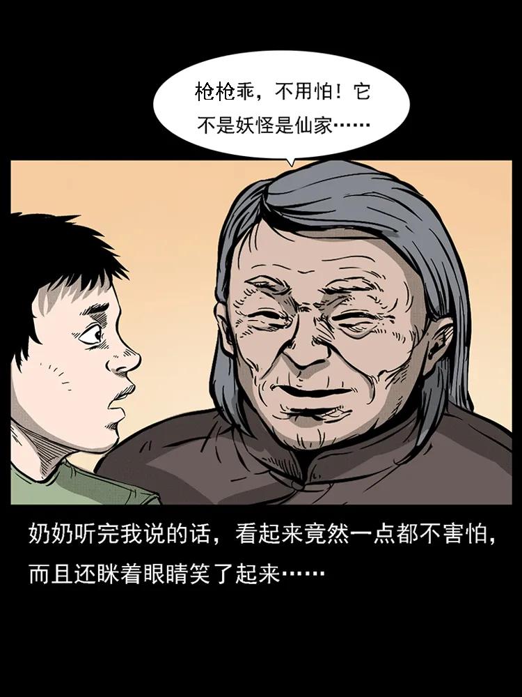 幽冥诡匠韩漫全集-番外2 之保家白仙无删减无遮挡章节图片 