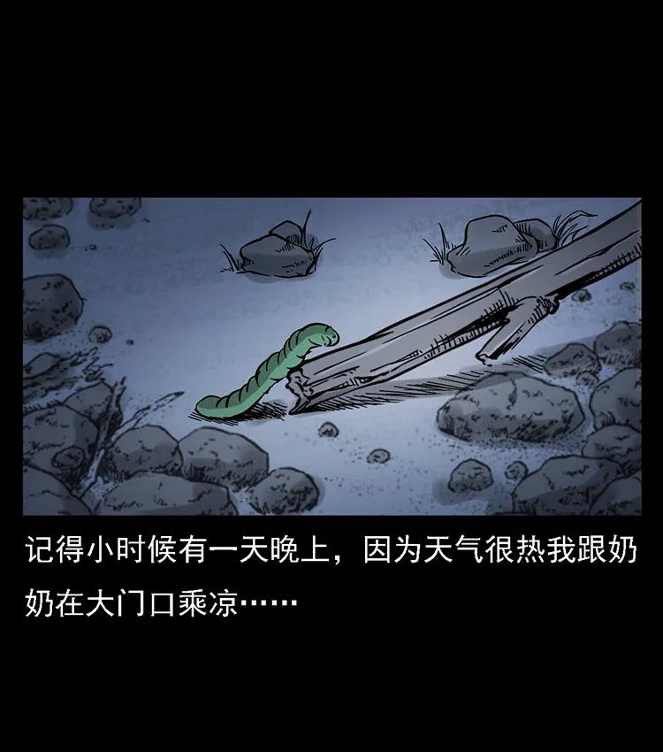 幽冥诡匠韩漫全集-番外2 之保家白仙无删减无遮挡章节图片 