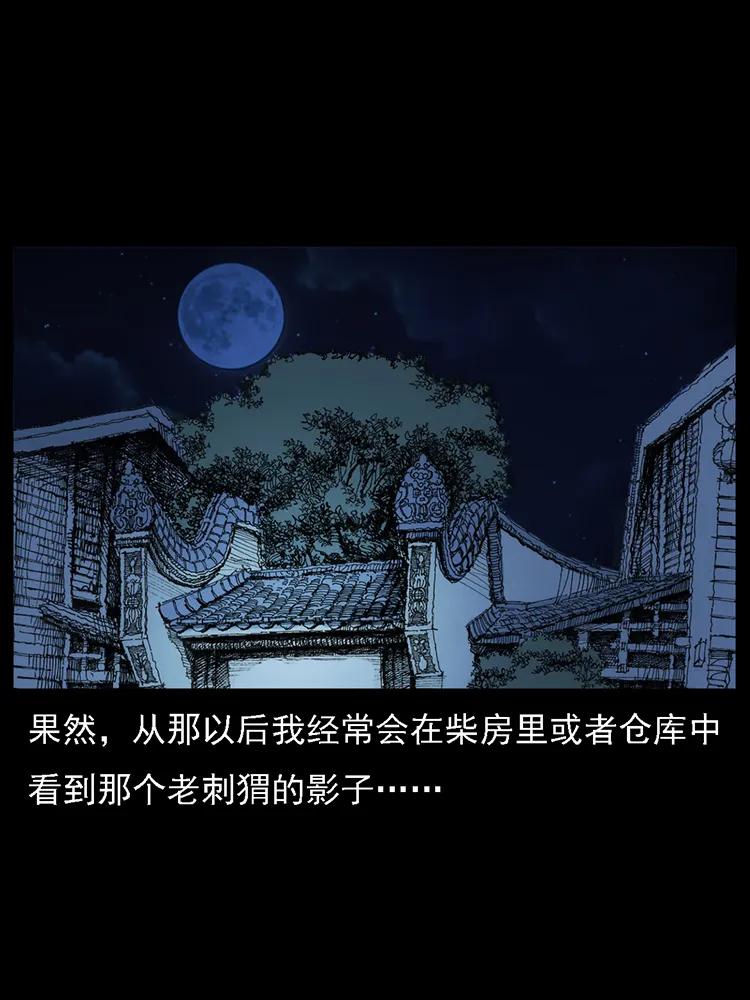 幽冥诡匠韩漫全集-番外2 之保家白仙无删减无遮挡章节图片 