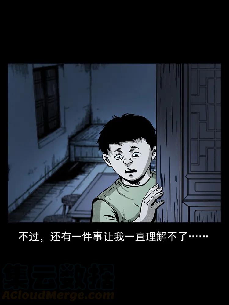 幽冥诡匠韩漫全集-番外2 之保家白仙无删减无遮挡章节图片 