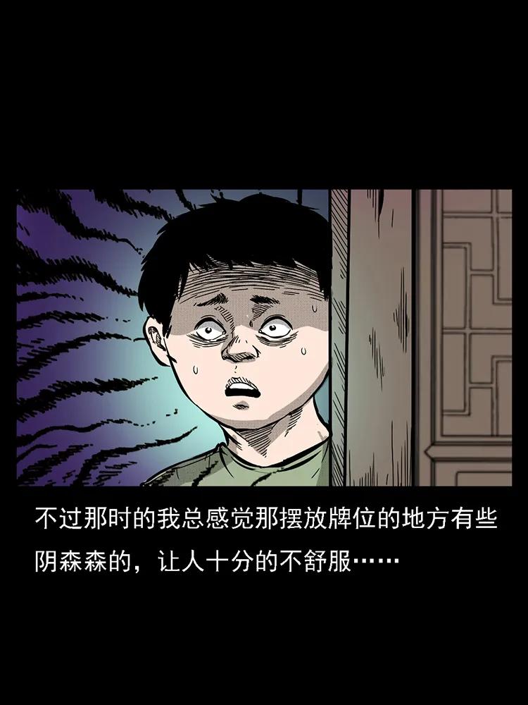 幽冥诡匠韩漫全集-番外2 之保家白仙无删减无遮挡章节图片 