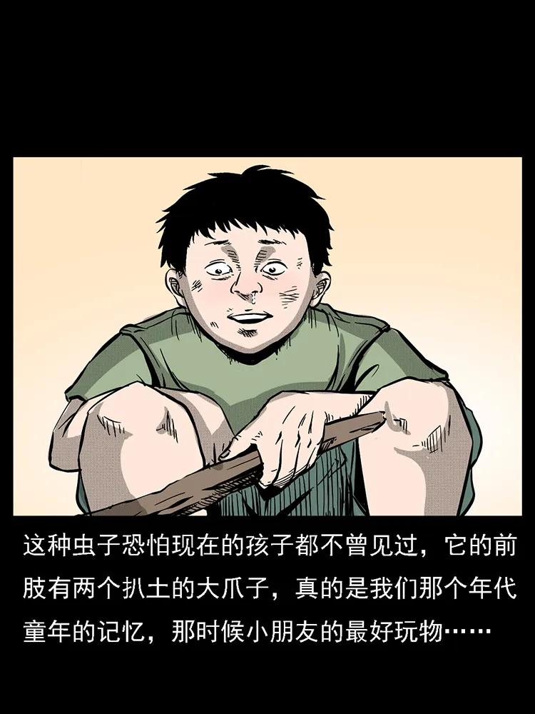 幽冥诡匠韩漫全集-番外2 之保家白仙无删减无遮挡章节图片 