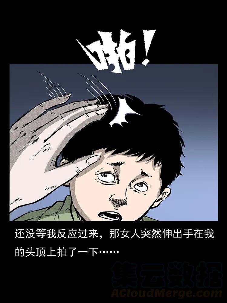 幽冥诡匠韩漫全集-番外2 之保家白仙无删减无遮挡章节图片 