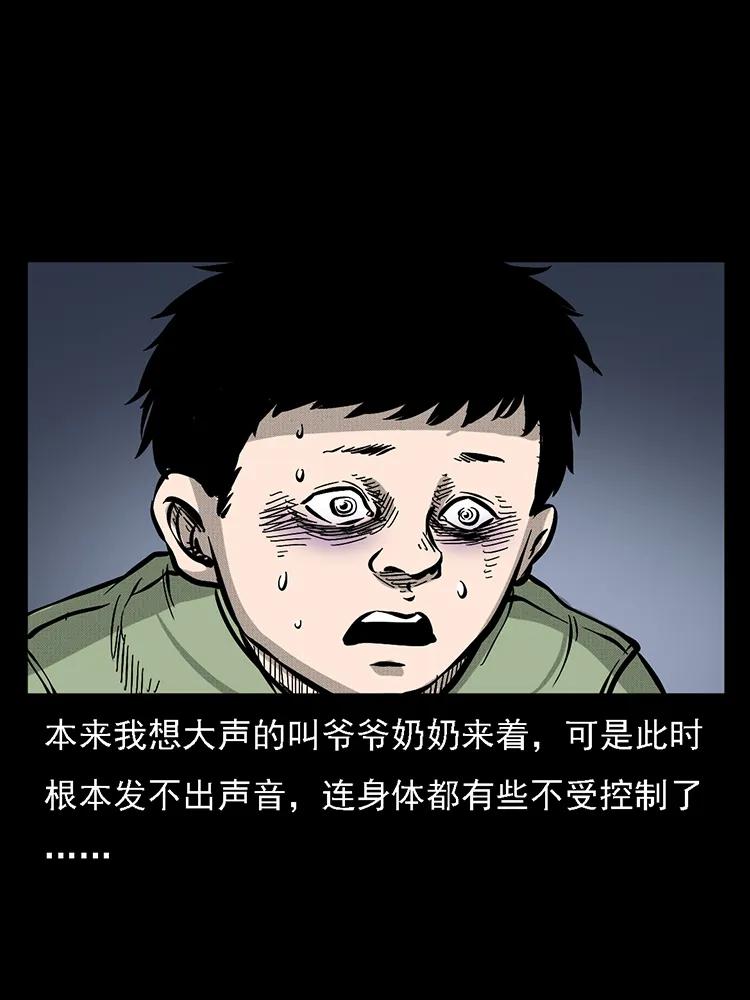 幽冥诡匠韩漫全集-番外2 之保家白仙无删减无遮挡章节图片 
